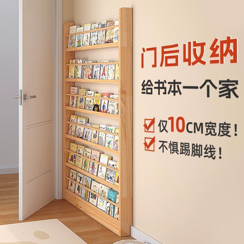置物架窄柜走廊玄关书架薄款免打孔绘本架门后实木超窄夹缝收纳架