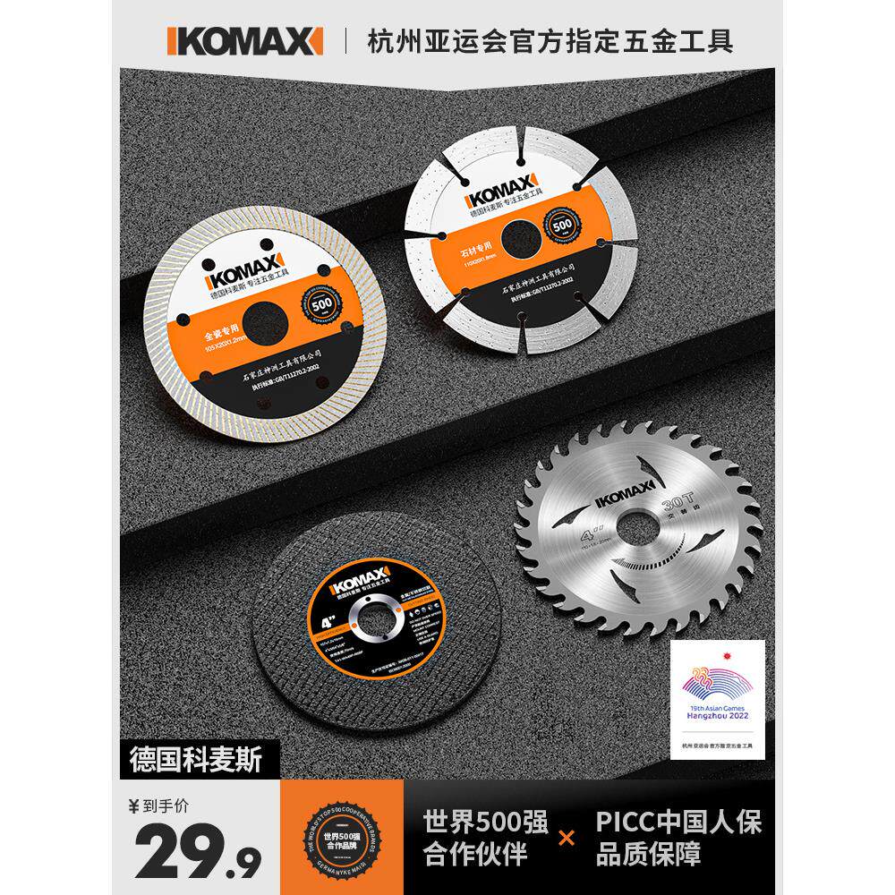 德国进口木金属瓦切割刀片木工锯片石材切割机混凝土大理石专用