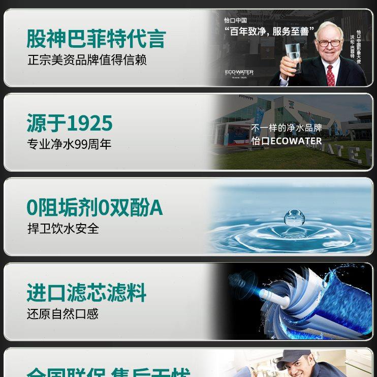 怡口即热式饮水机家用台式净饮机RO反渗透直饮净水器萃茶啡茶吧机