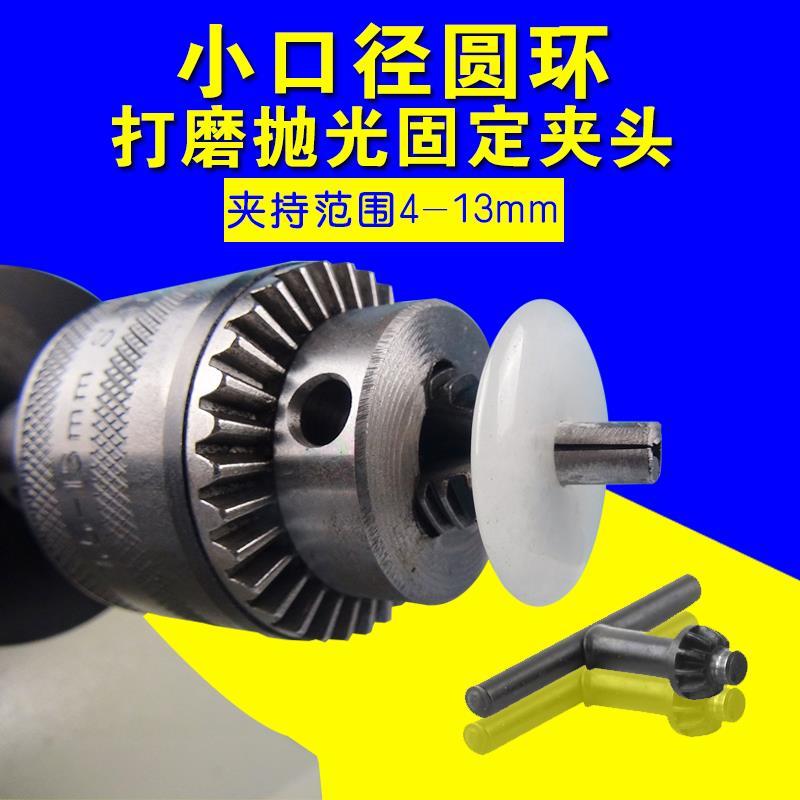 玉石翡翠平安扣小口径圆跑环加工夹持打磨抛光固定工具伸缩夹头