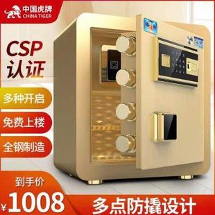 虎牌保险柜家用全钢3C认证全钢WiFi监控35 保险箱 60cm指纹密码