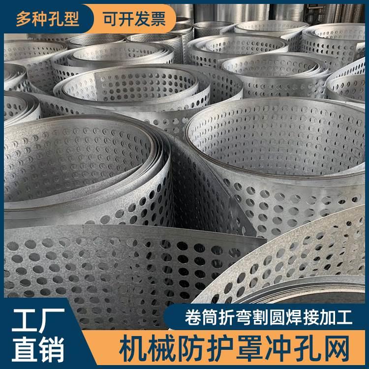 304不锈钢冲孔板圆孔粉碎机筛网过滤网片机械防护罩镀锌冲孔网板