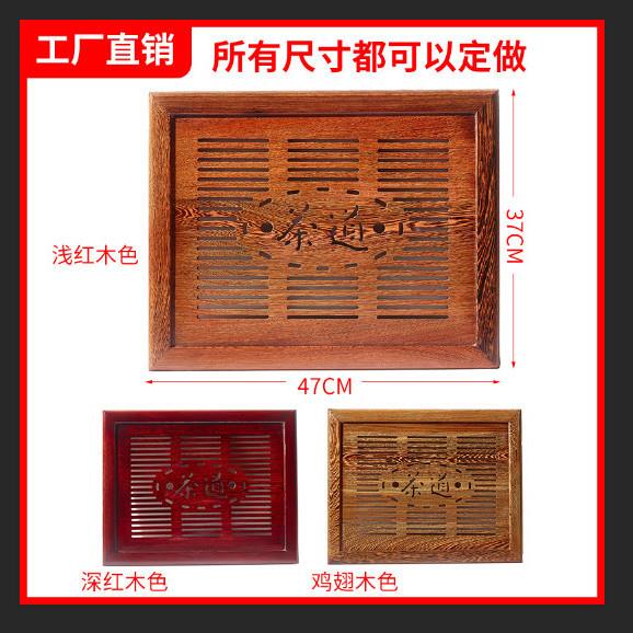高档鸡翅木茶桌茶盘茶台茶几配件嵌入式接水盘茶道漏水板定制包邮