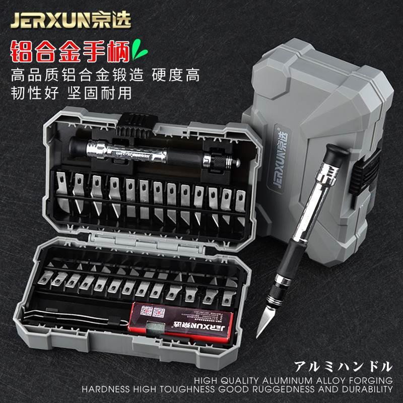 京选雕刻刀笔手工剪纸套装模型雕花刀具贴膜篆刻木头美工橡皮印章