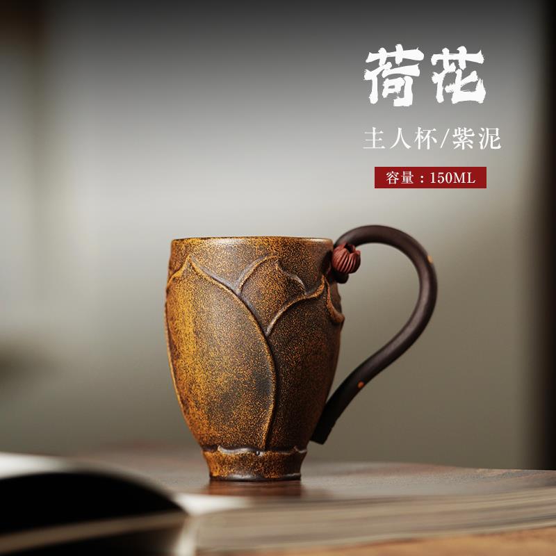 宜兴紫砂公道杯原矿紫泥仿生全手茶器荷花叶主人杯茶具150cc