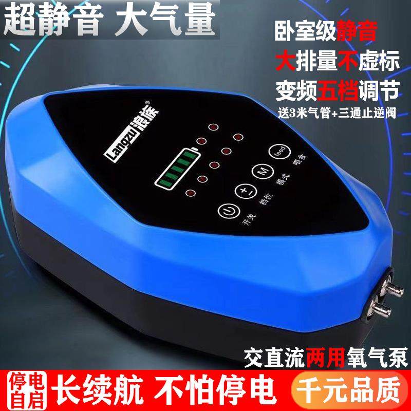 浪族交直流氧气泵鱼缸养鱼专用超静音小型增氧泵户外钓鱼变频水泵