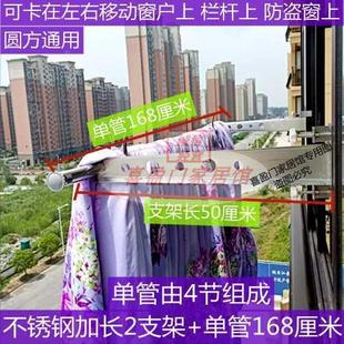 外晒衣架窗框晒被子家用阳台栏杆晾衣架防盗网挂衣不锈钢免打 新品
