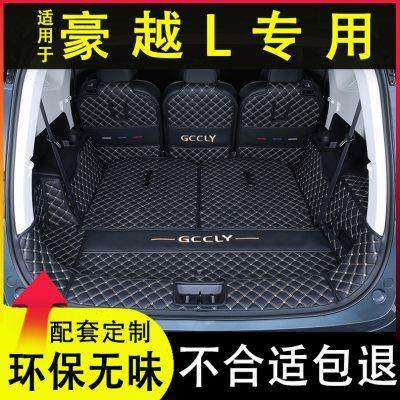 适用于2024款吉利豪越L后备箱垫全包围专用改装内饰用品配件尾箱