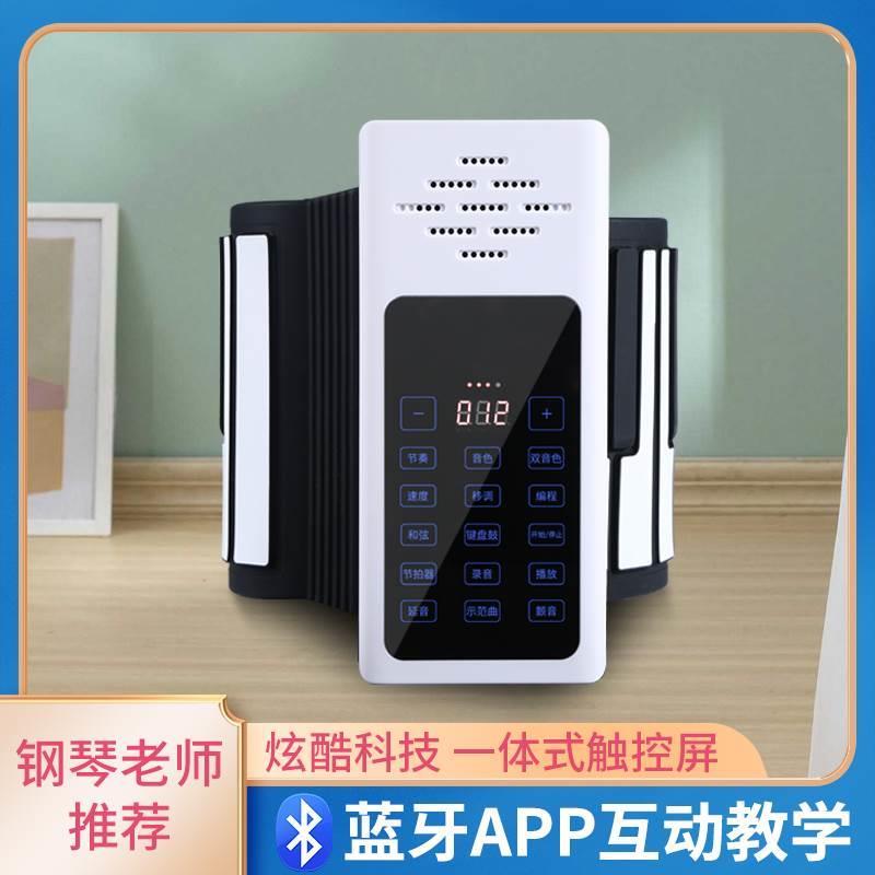 便携式手卷电子钢琴88键折叠键盘初学入门儿童幼师女专业家用练习
