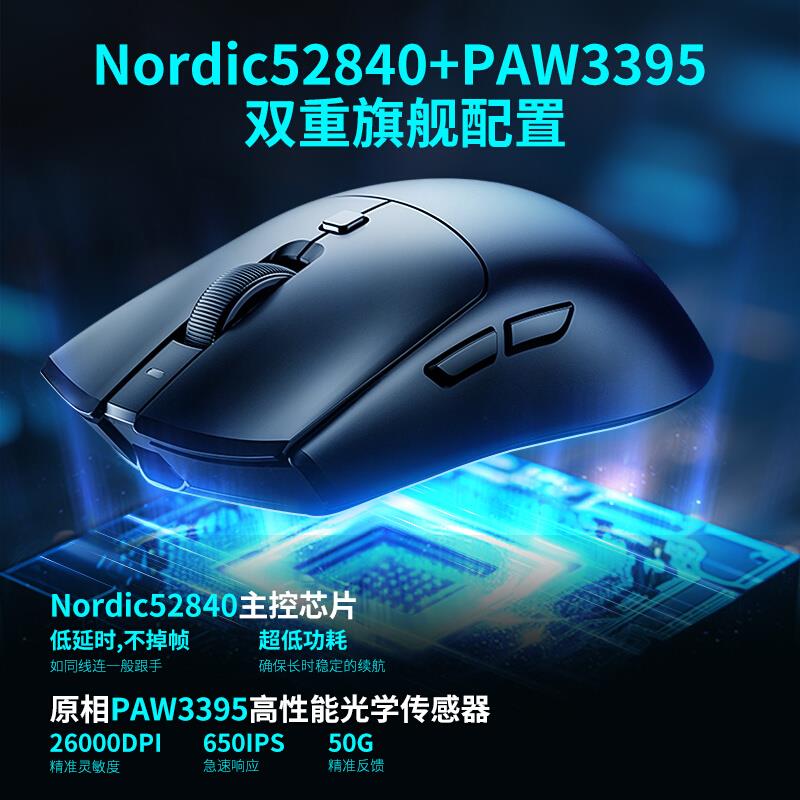仁魔SA-MH01鼠标电竞游戏专用无线3395 52840热插拔微动轻量化*