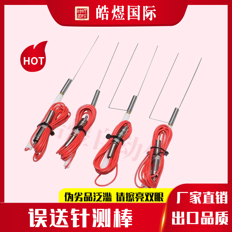 冲床模具误送探测针探测棒红白色检测棒出料检测误送感应侦测棒U1,五金/工具,其他机械五金,淘宝优惠券,粉丝福利购,淘宝优惠卷