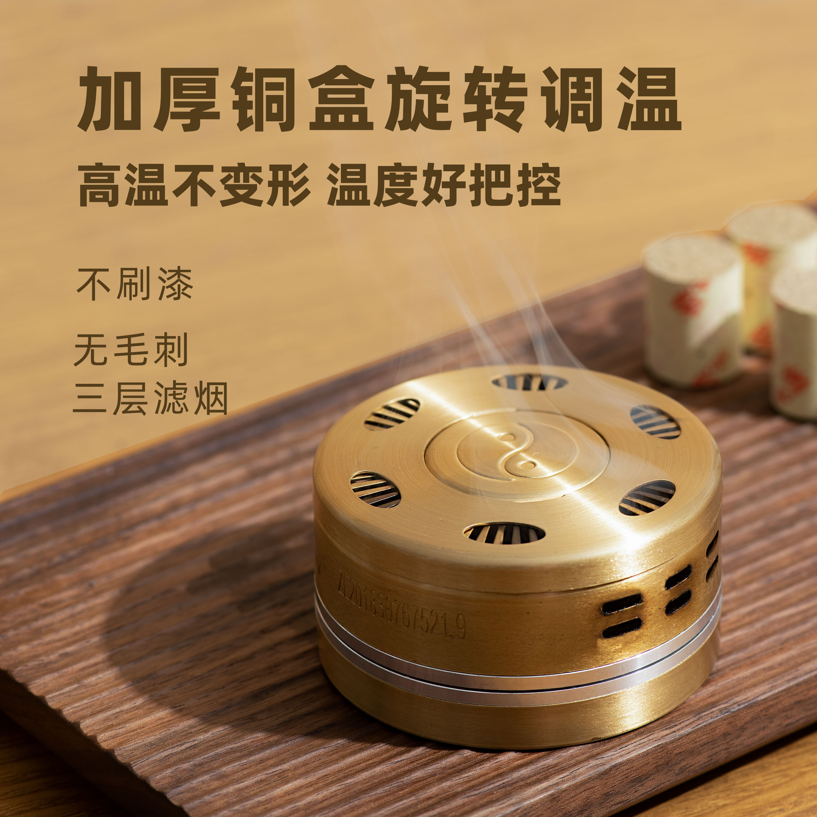 艾灸铜盒 多联布套 家用办公轻松自由享艾 艾灸产品 艾柱搭档