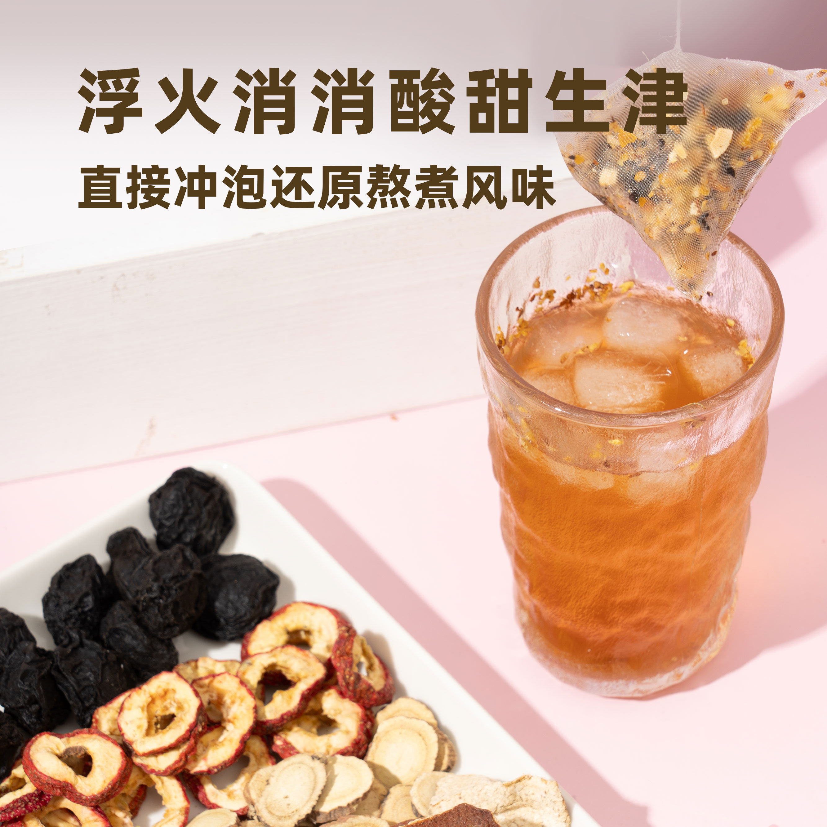 免煮乌梅汤桂花香茶包夏季