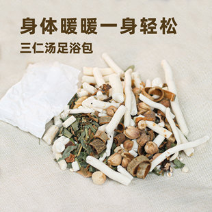 三仁汤足浴泡脚