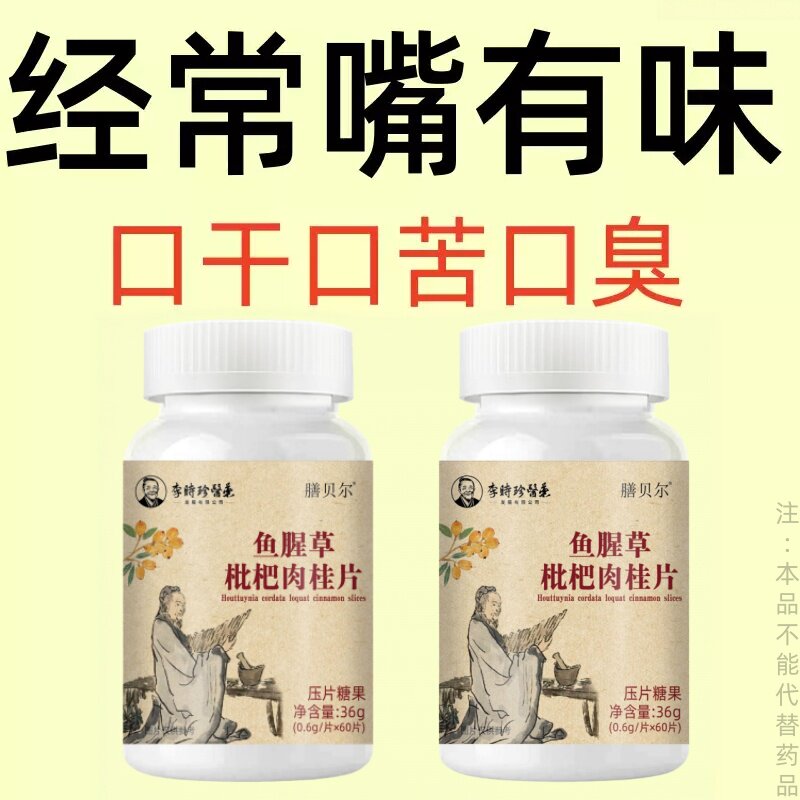 【半夜口干】口干长期口苦舌渴口干舌燥咽干喉咙干燥喝水解渴口臭