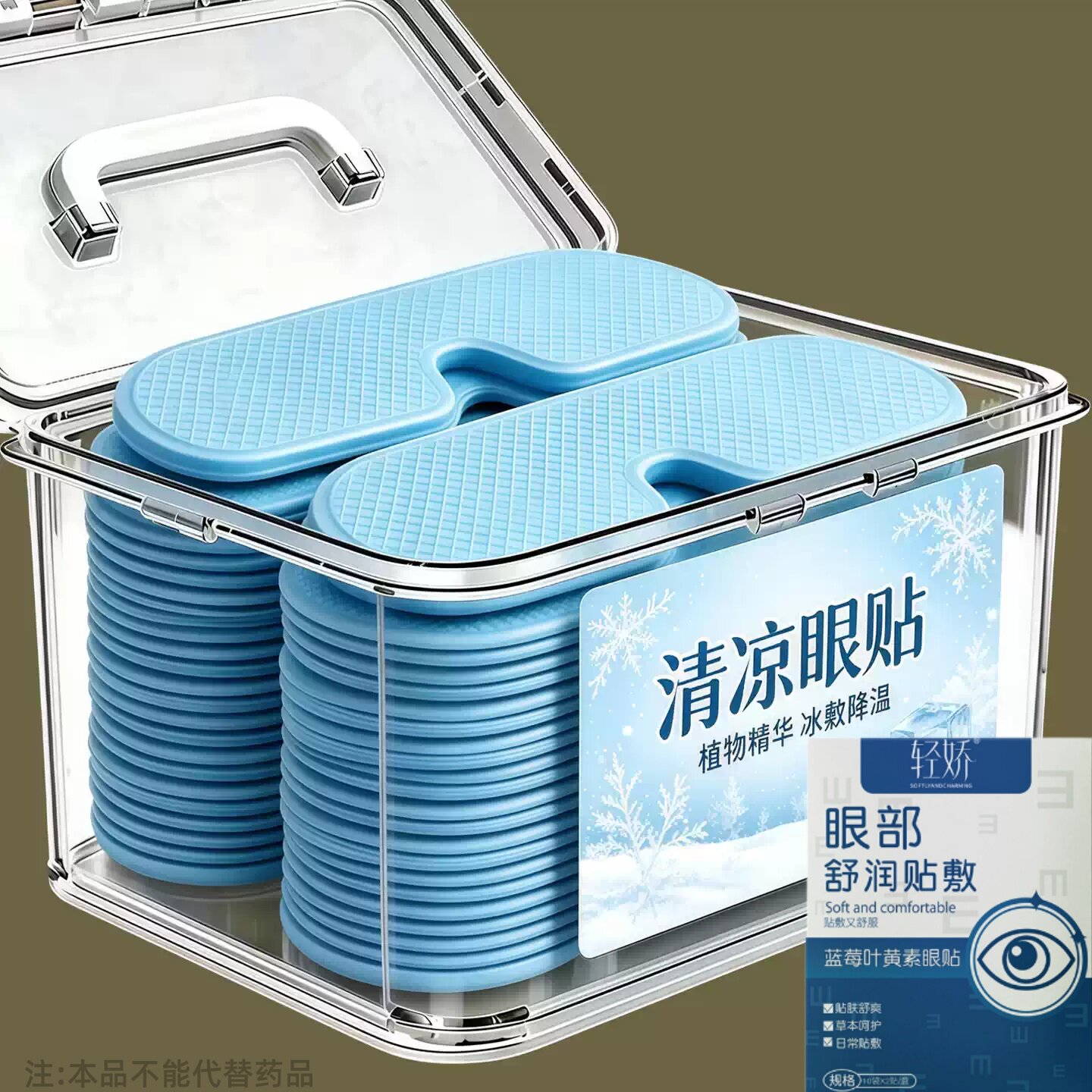 叶黄素冰敷眼贴熬夜护理草本水润冷敷眼贴艾草护眼贴缓解降温缓解