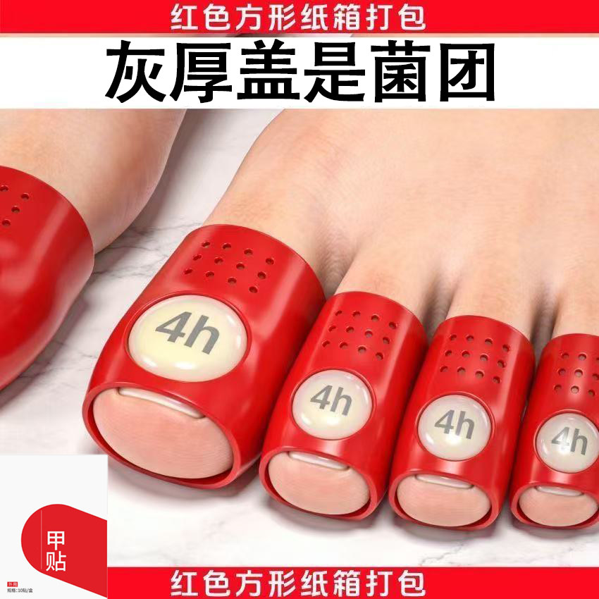 灰甲净亮甲正品灰指甲无痛护理脚趾甲增厚抑菌配方
