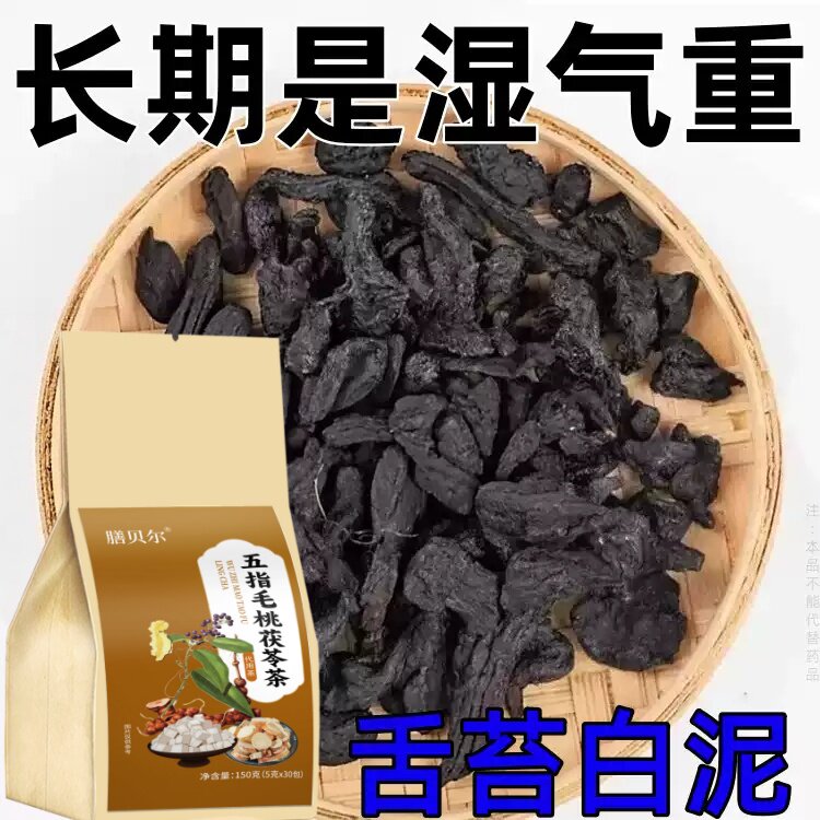 【严重湿寒】舌头白厚腻发黄口苦口干湿寒湿热湿气重湿胖肚子大