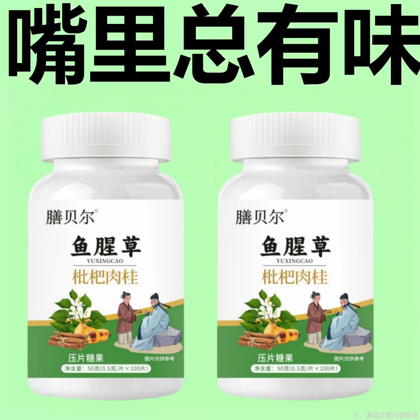 没有口臭烦恼】口臭口千口苦口腔异味胃火肝火丁香沙棘片