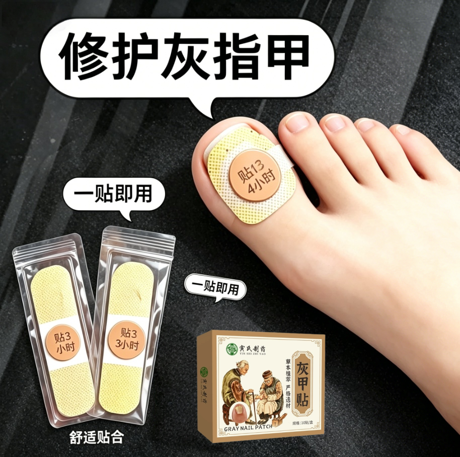 灰甲净亮甲正品灰指甲无痛护理脚趾甲增厚抑菌配方