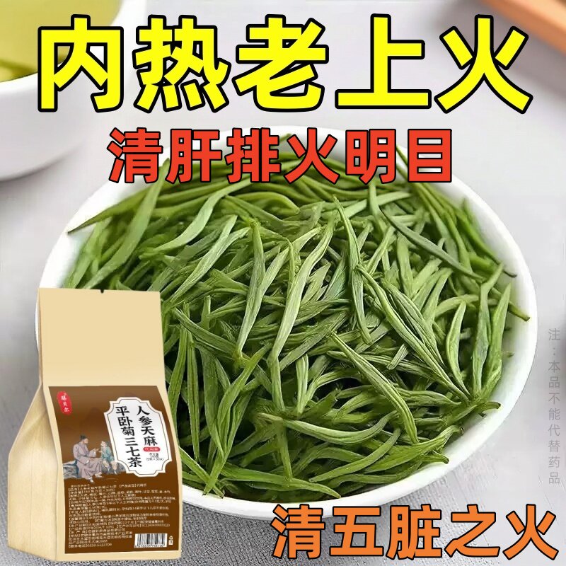 【半夜口干】内热火气大口干长期口苦舌渴口干舌燥五脏之火茶
