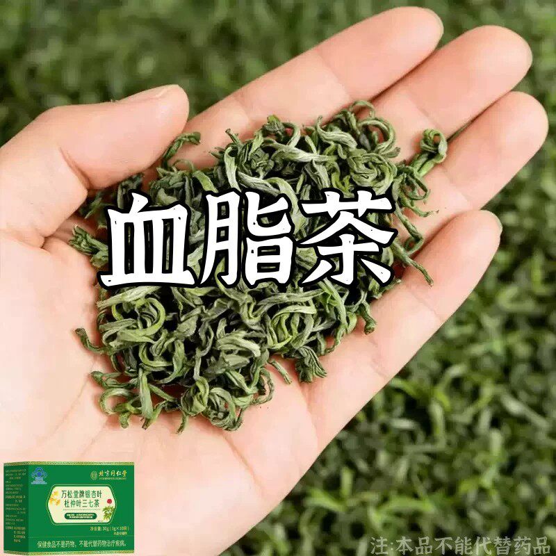 甘油三酯血脂的茶血栓溶解血液粘草本杜仲叶三七茶胆固醇喝什么茶