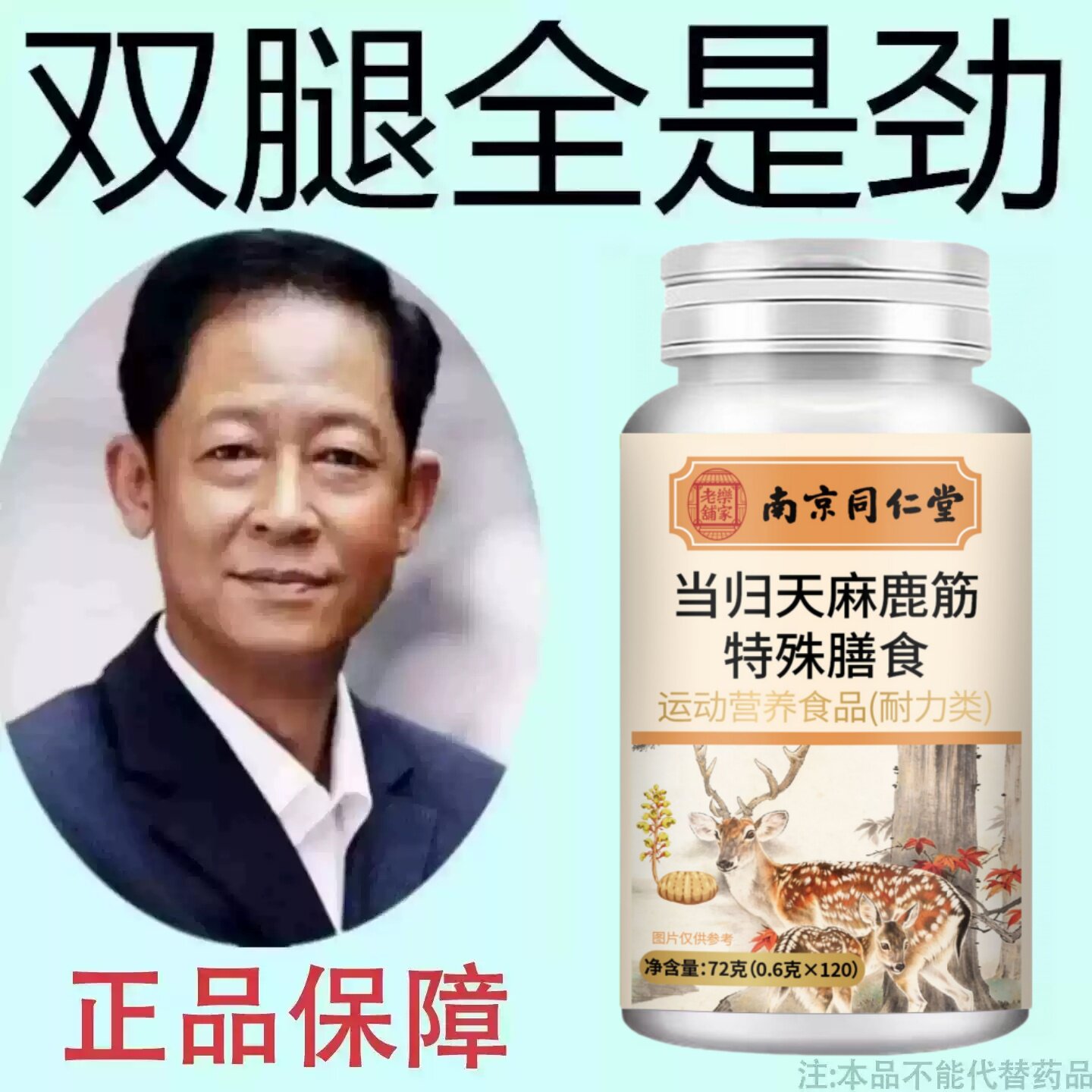 长年双腿没劲】腿沉腿软无力走路困难体虚气虚当归天麻鹿筋膳食