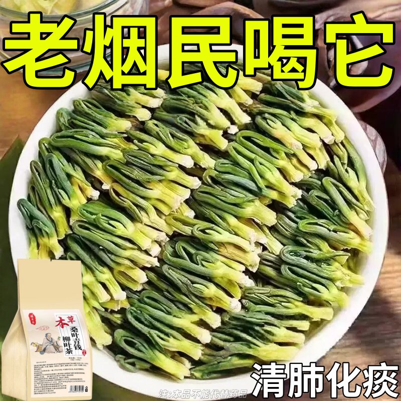 【烟瘾难耐】男女戒烟鱼腥草人参菊花薄荷润喉清肺戒烟茶