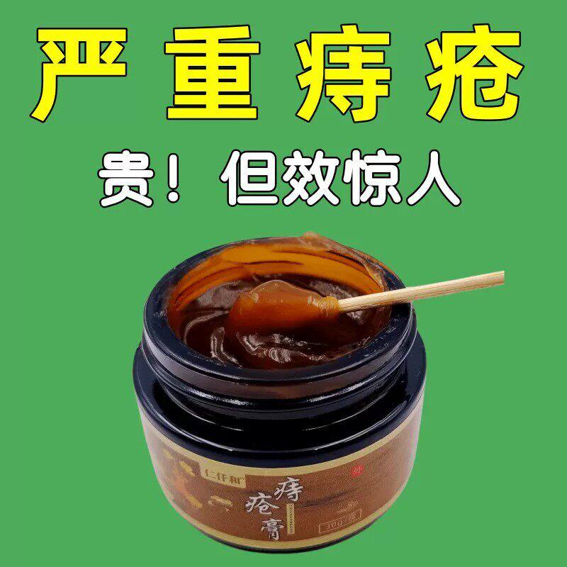 槐实膏倪海厦痣疮庤栓消祛肉球肛用槐石槐角愧皮花怀石枯特校中