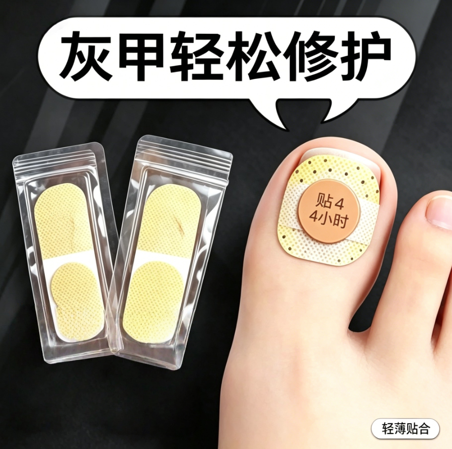 灰甲净亮甲正品灰指甲无痛护理脚趾甲增厚抑菌配方