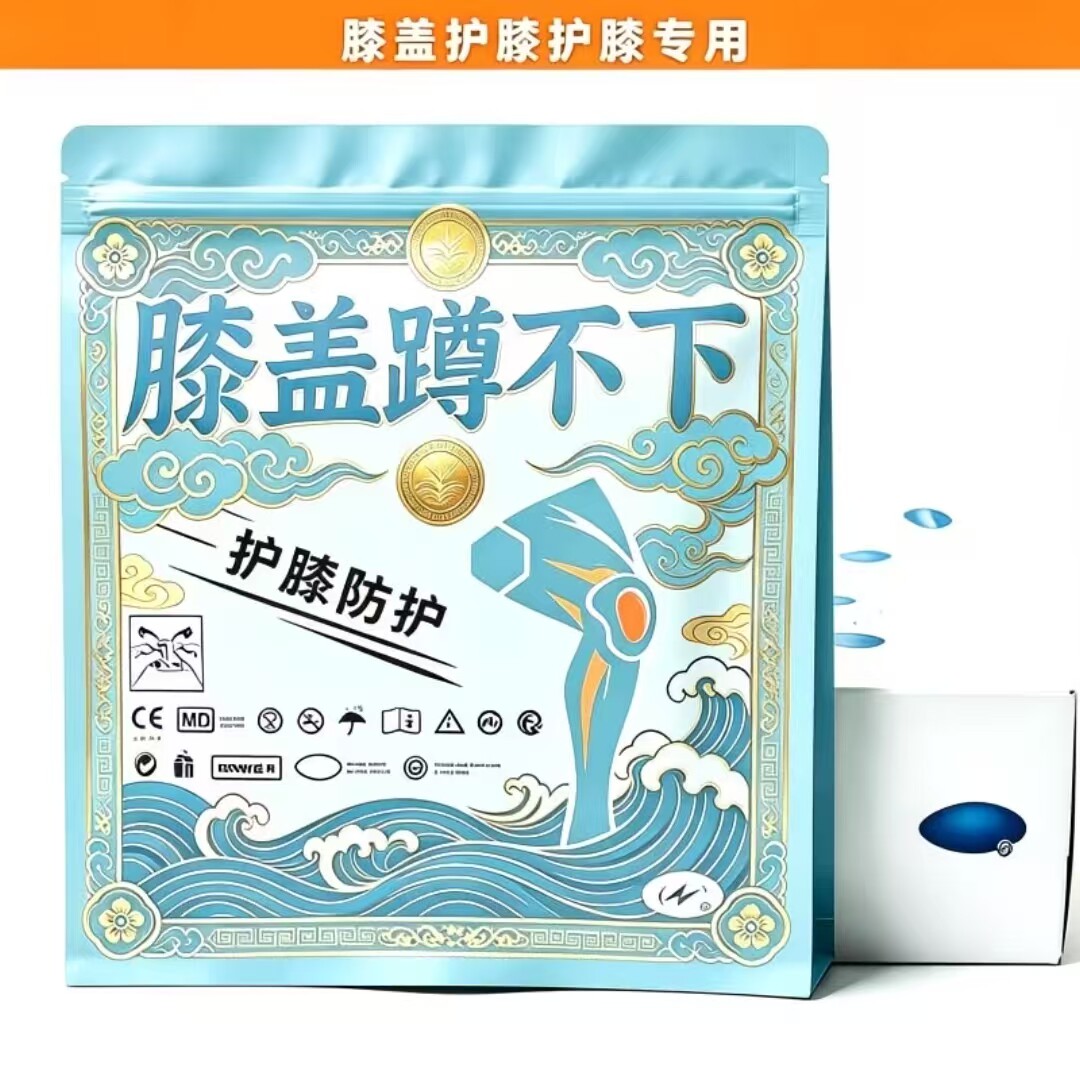 【官方正品】膝盖关节贴下蹲困难长期膝盖疼有积水男女通用艾草贴