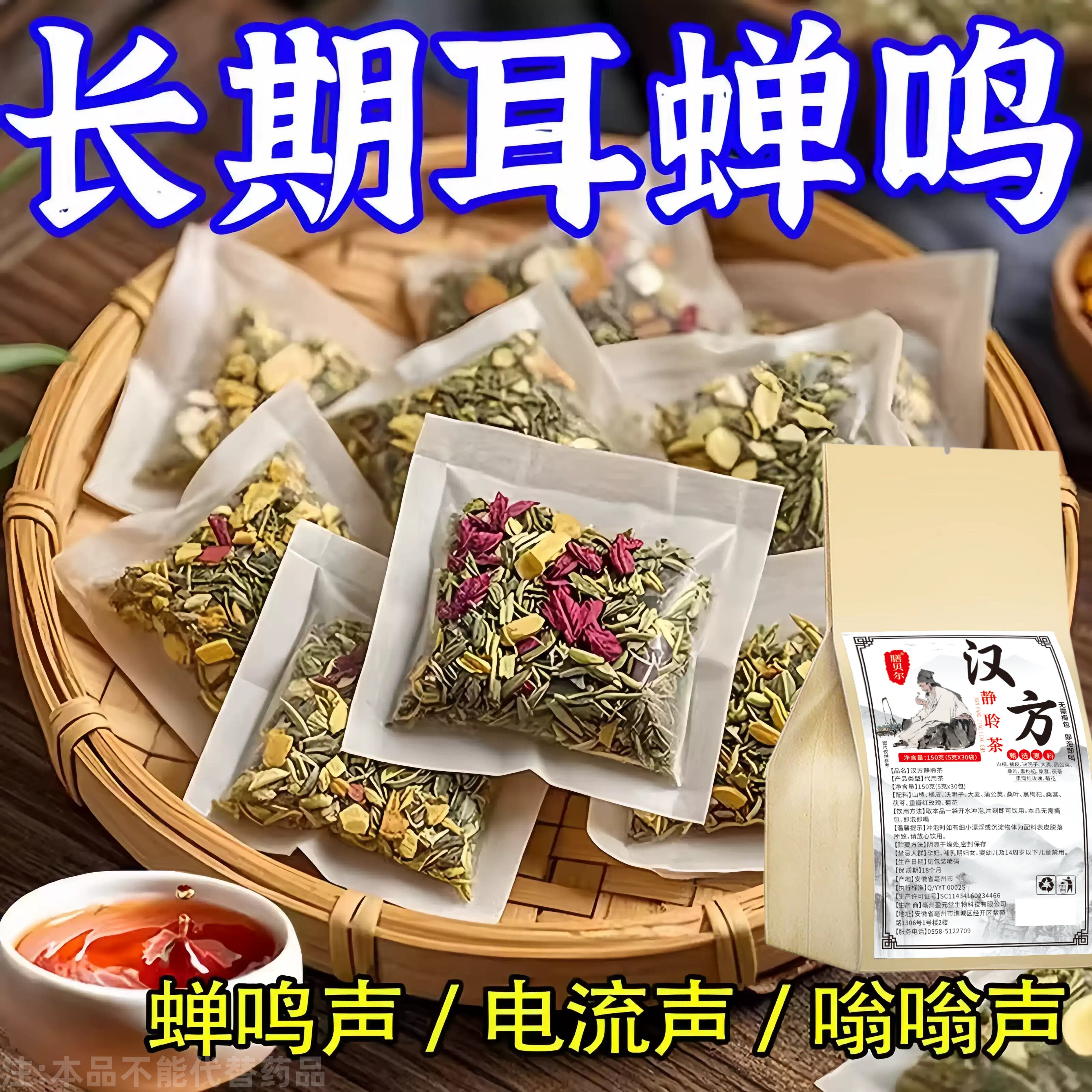 耳响聋耳嗡嗡响神经性蝉响听力下降耳背蝉鸣声耳聋背闷中材用茶