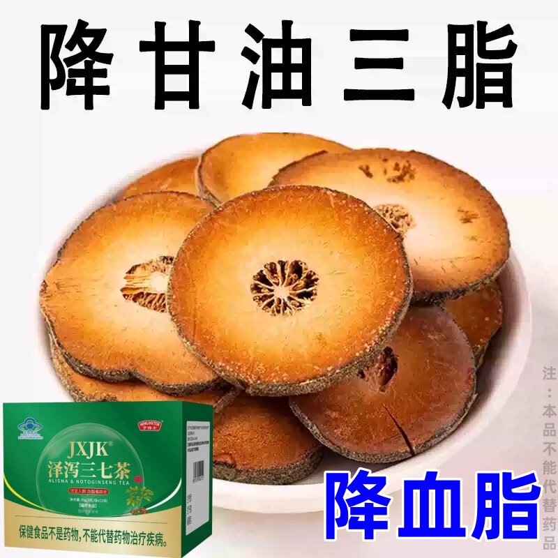 降甘油三酯血脂的茶胆固醇高喝什么泽泻三七茶
