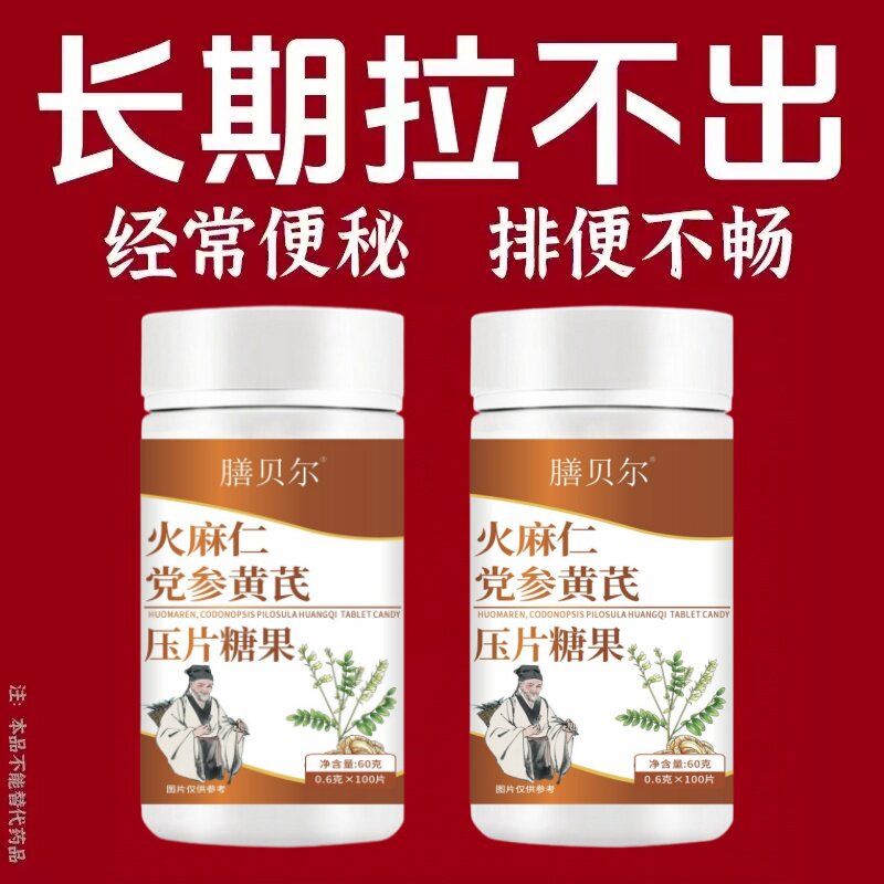 100片通便成人老年人排清宿便酵素益生菌植物果蔬润肠片