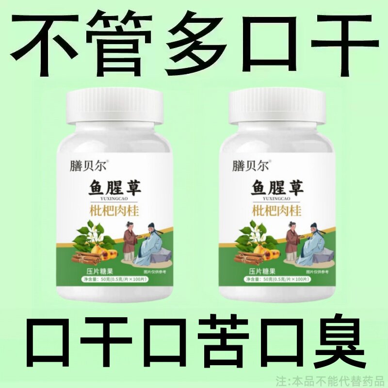 没有口臭烦恼】口臭口千口苦口腔异味胃火肝火丁香沙棘片