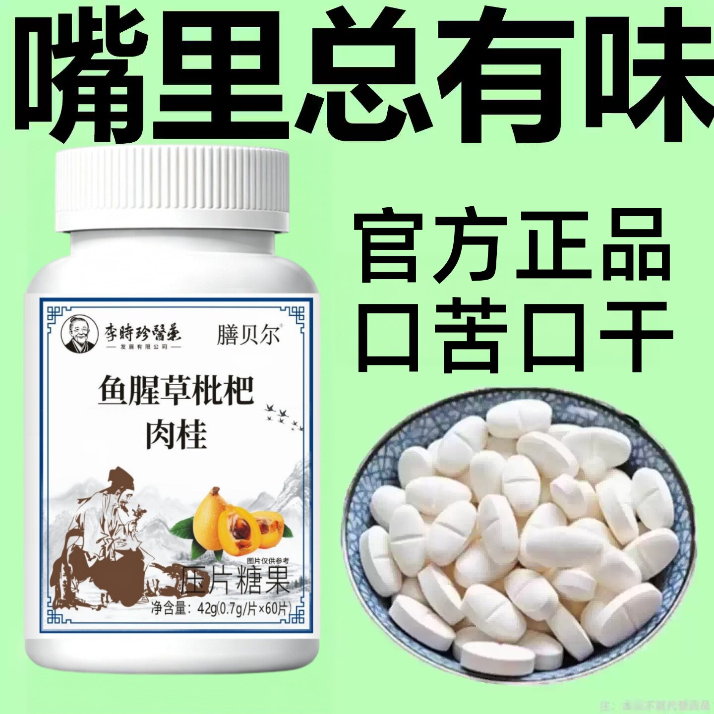 【半夜口干】口干长期口苦舌渴口干舌燥喉咙干燥喝水解渴口臭
