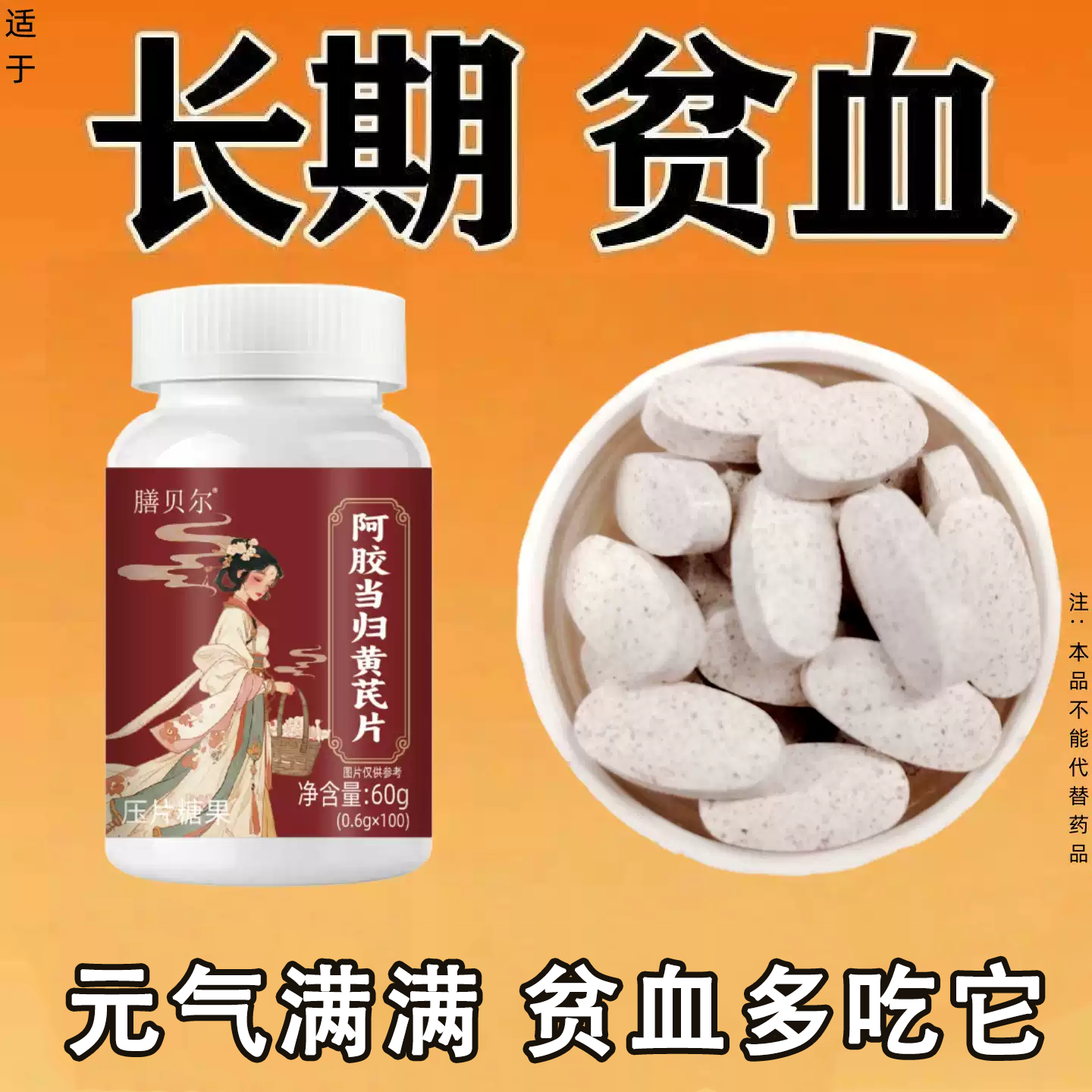 正品补血胶囊营养性贫血补气虚无力阿胶黄芪当归胶囊补气虚补血
