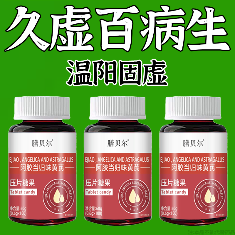 正品补血片补血缺营养性贫血补气虚无力血红素片补气虚补血