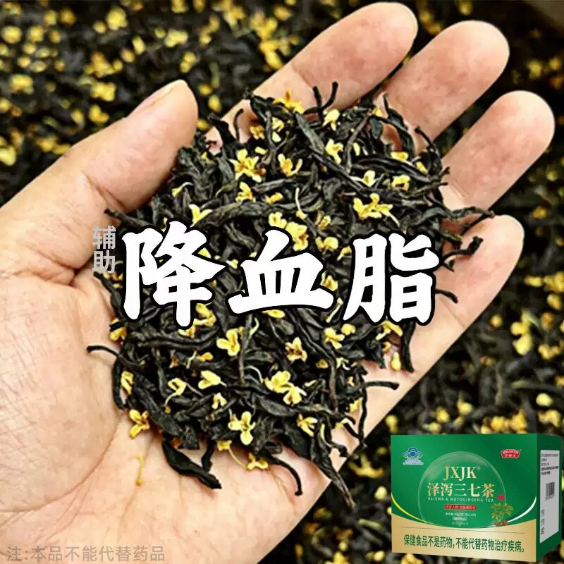 降甘油三酯血脂的茶胆固醇高喝什么泽泻三七茶