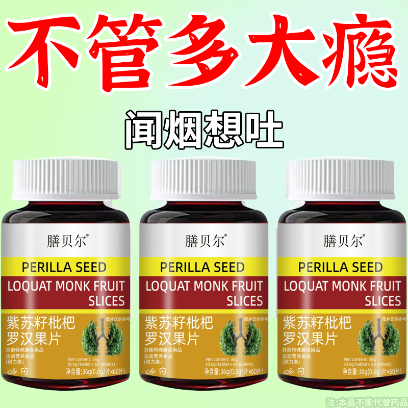 咽喉喉咙痛扁桃体有痰有异物感咽喉干痛干咳嗓子干痒清凉片