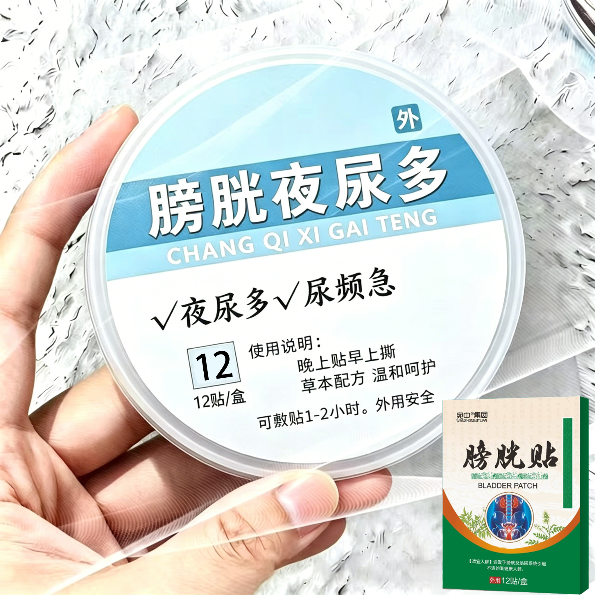 膀胱活动正中贴尿多小便次数多尿道尿膀胱贴