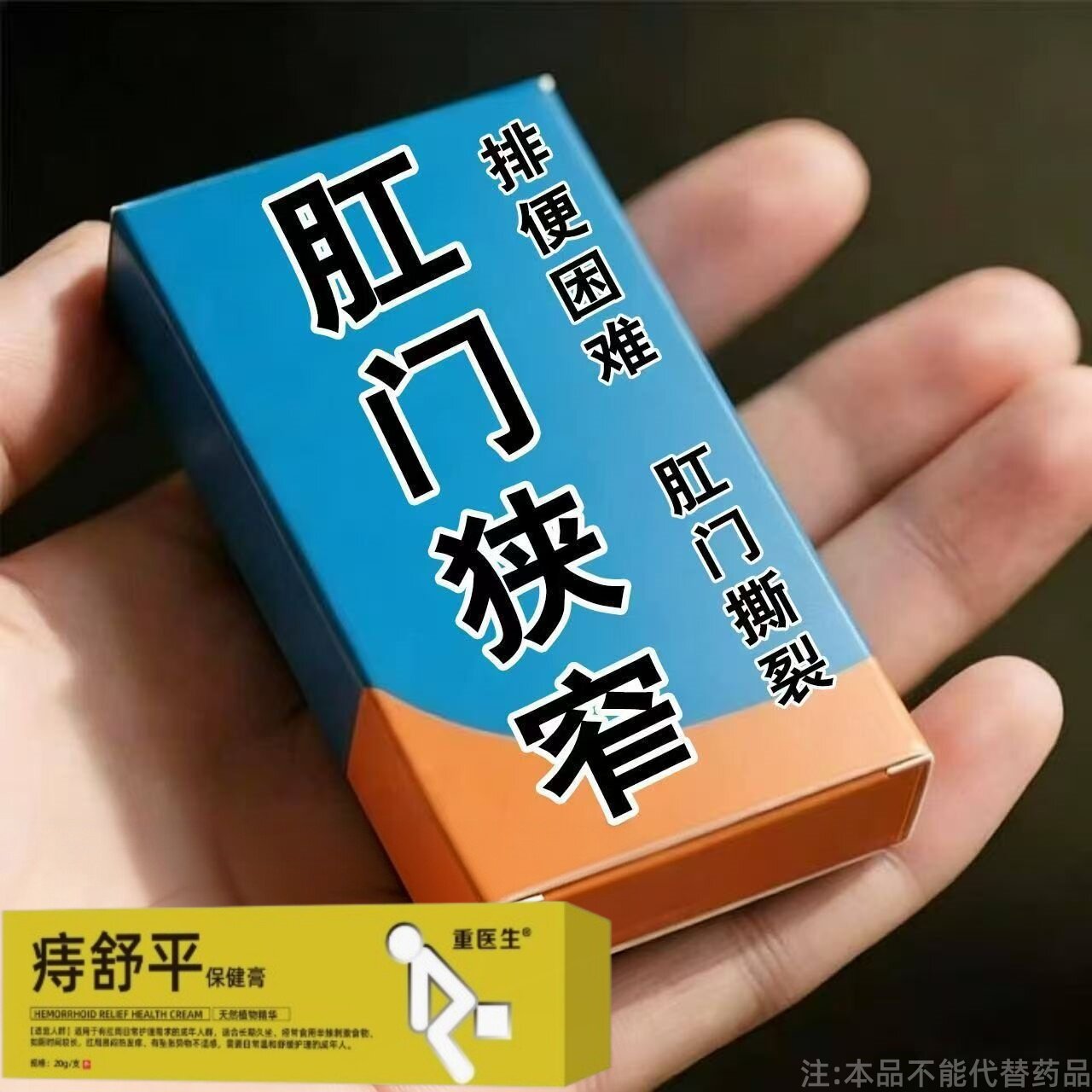 肛周脓肿肛乳膏胶周硬块愈合凝封口肛瘘内封口专用红便血流脓
