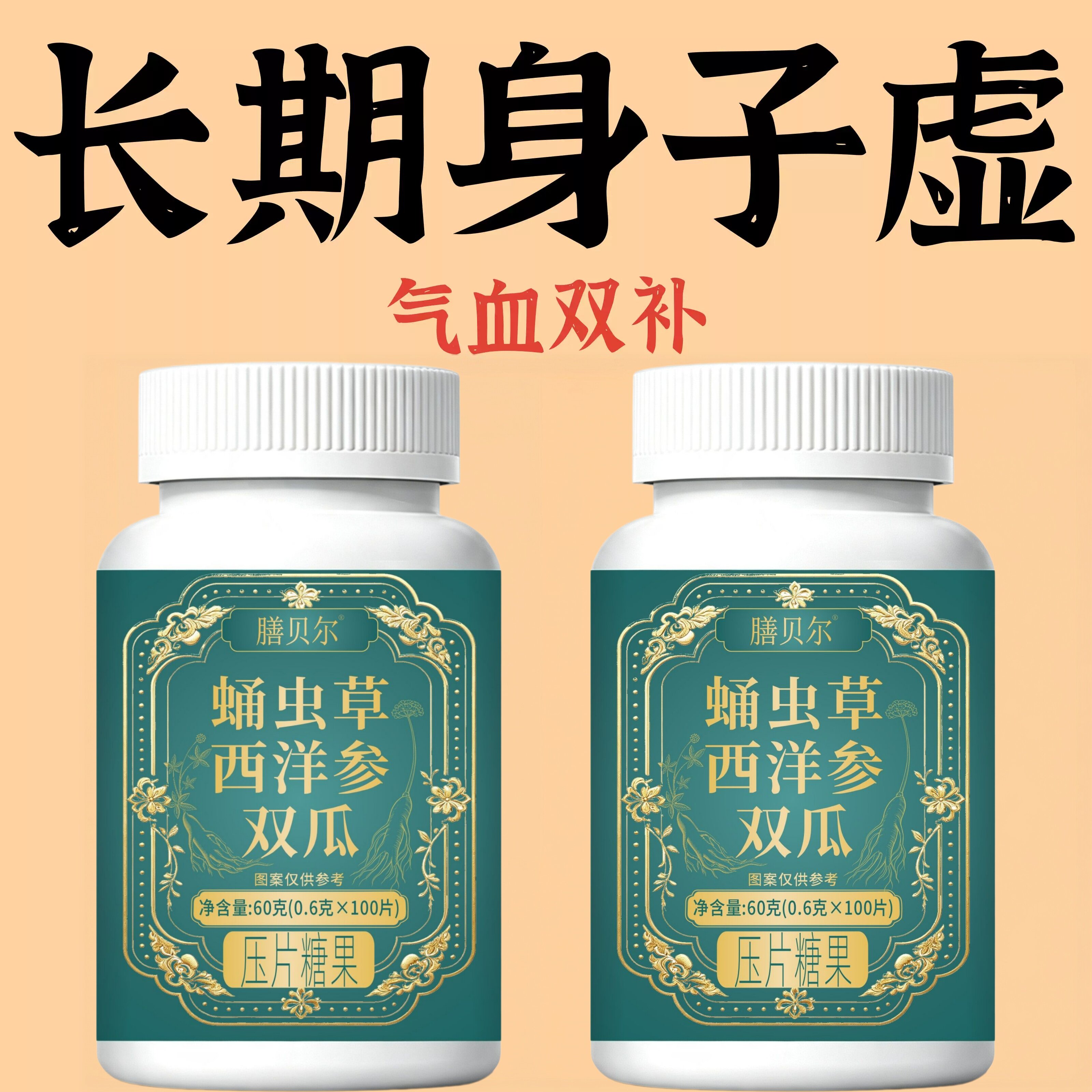 出汗多止汗】补气不足体虚出汗自汗盗汗出虚汗蛹虫草西洋参双瓜片