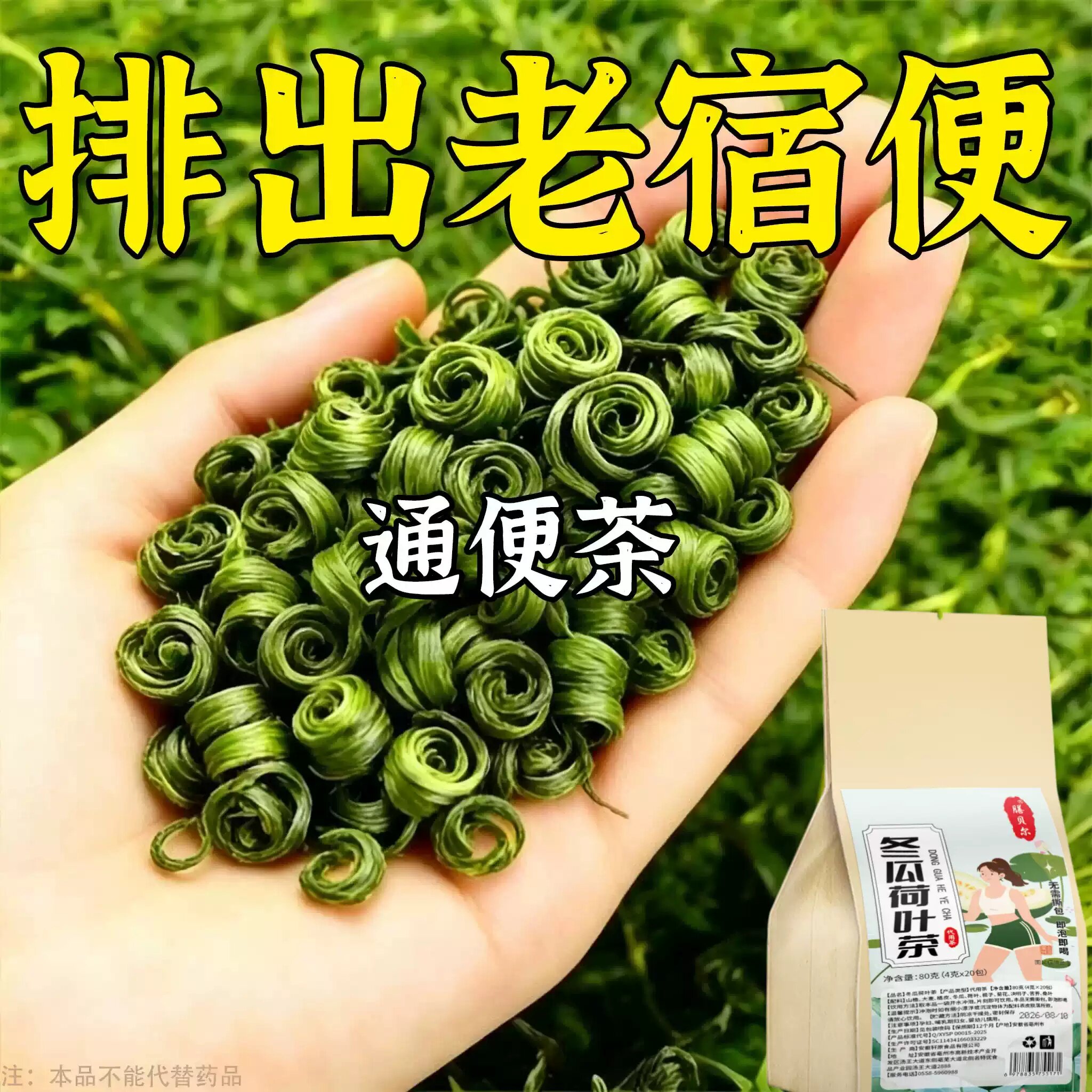 【肥油排出去】减全身肚子减刮油神器茶去祛湿气排油提高代谢