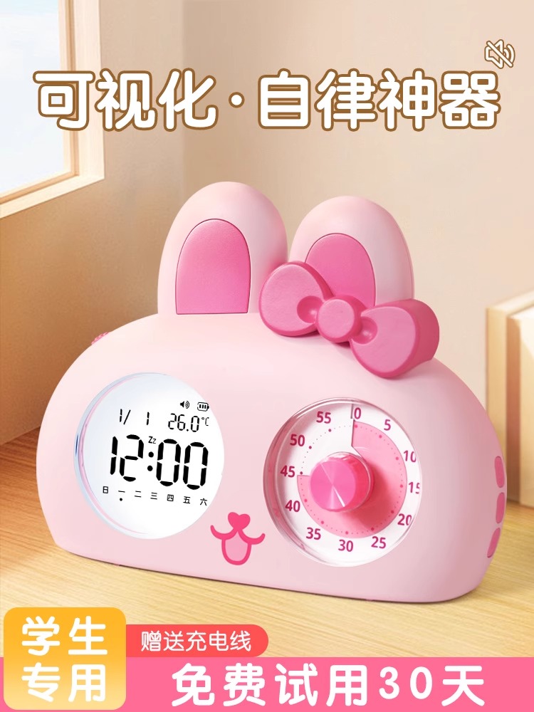 视觉定时器小学生自律神器儿童学习专用闹钟时间管理定时器