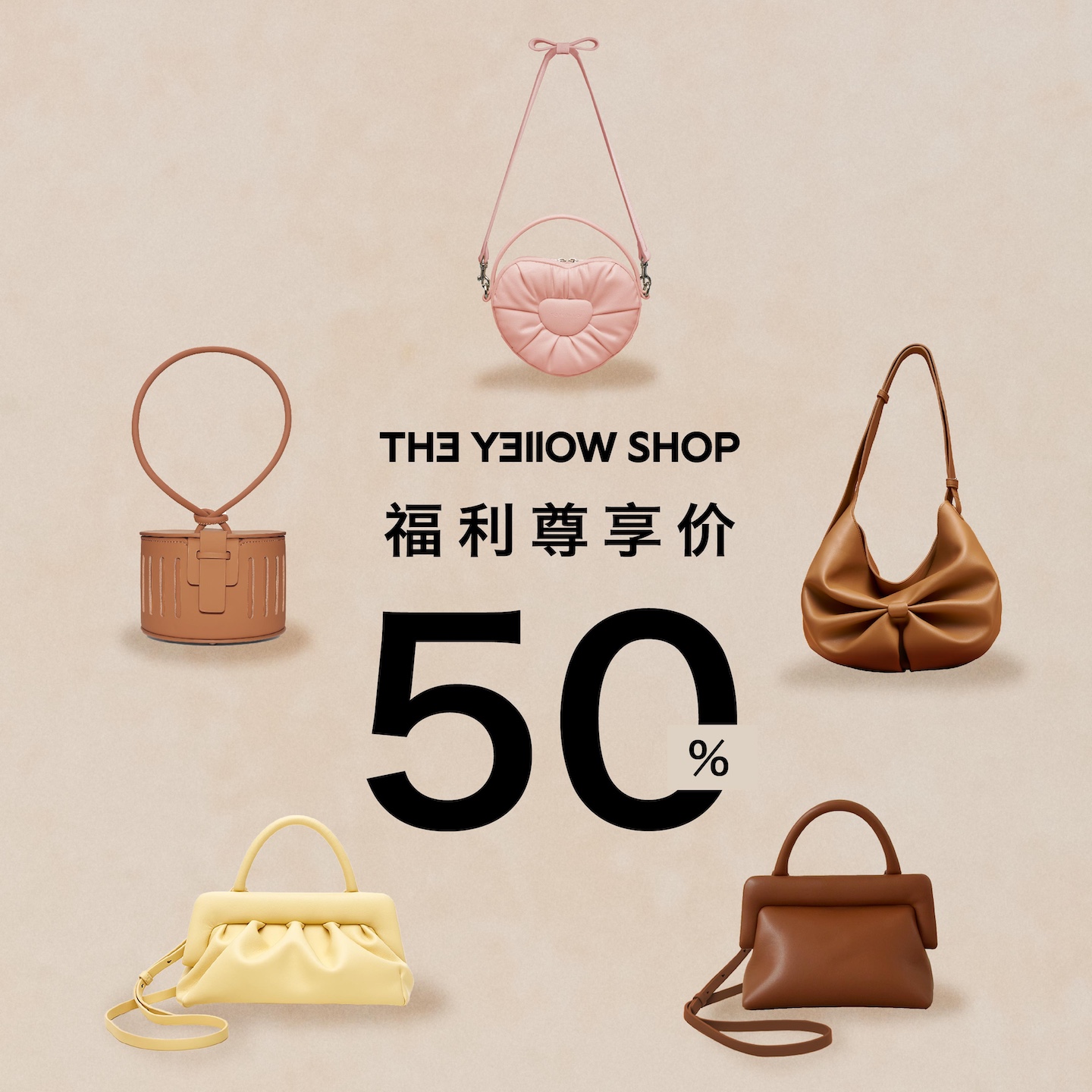 THE YELLOW SHOP包包尊享价福利区【微瑕不支持退换】