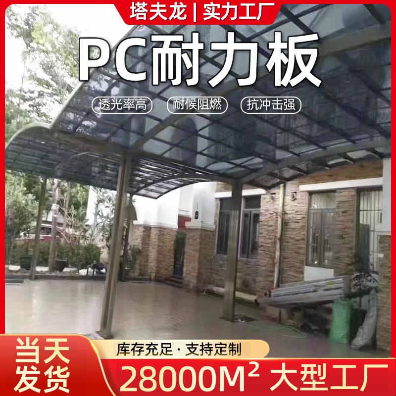 案例耐力板PC聚碳酸酯实心阳台雨蓬遮阳采光车棚户外阳光板