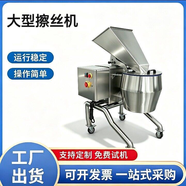 旋风擦丝机马铃薯大型切丝切片切波纹片机土豆切胡萝卜丝机