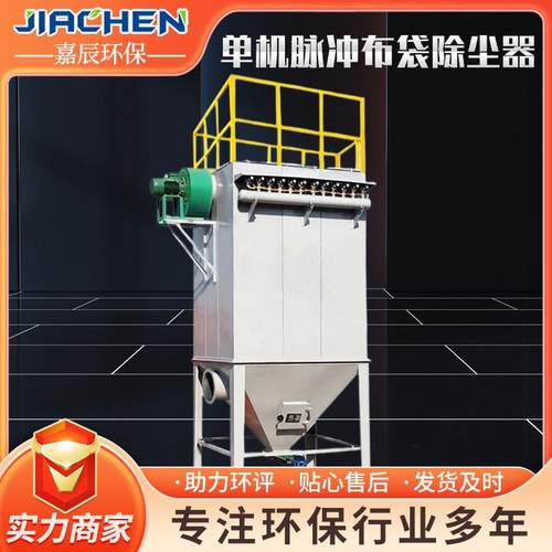 工业布袋除尘器木工粉尘车间移动环保除尘设备单机脉冲高效