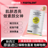 NMNOR|澳洲諾爾進(jìn)口雙抗樺樹(shù)飲汁內(nèi)調(diào)緊致駐顏樺樹(shù)汁甄選原料補(bǔ)充